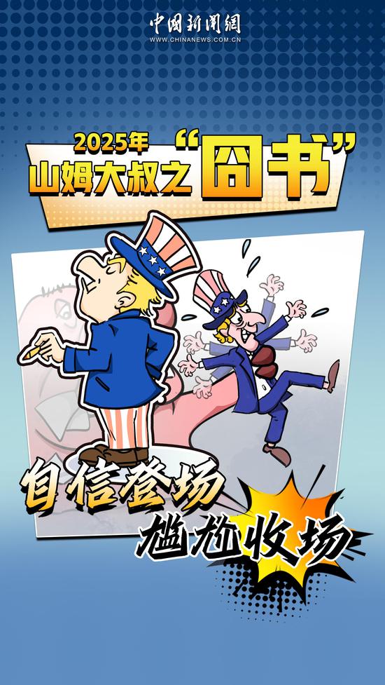 The Awkward Chronicles of Uncle Sam: Claimed Glory, Met Chaos