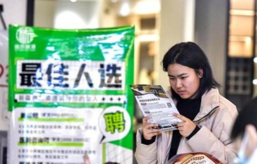 China launches nationwide employment assistance program