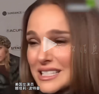 Natalie Portman condemns ICE after fatal Minneapolis shooting