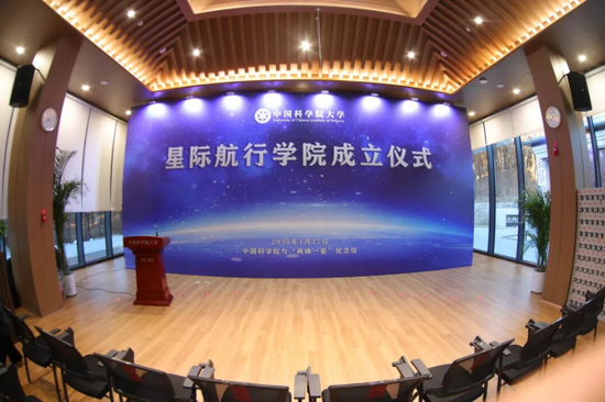 China's UCAS unveils School of Space Exploration to support deep-space missions