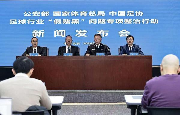 A joint press conference being held in Beijing on Jan 29, 2026. (Photo/Xinhua)