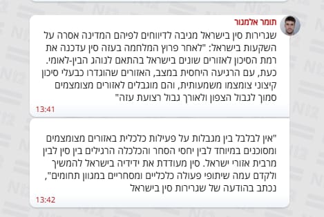 Chinese Embassy refutes false reports of 'ban on Investment in Israel'