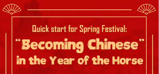 Quick Start for Spring Festival: Year of the Horse