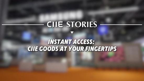  CIIE Stories | Instant access: goods at your fingertips