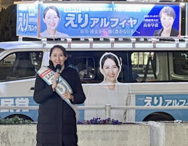 Eri Arufiya speaks at a public event in February 2026. (Photo: Screenshot)