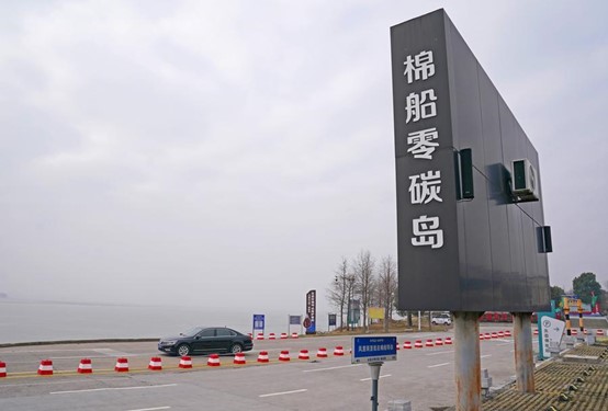 This photo shows a digital display of the Mianchuan "Zero-carbon" Island of Jiujiang city, East China's Jiangxi province, Jan 29, 2026. (Photo/Xinhua)