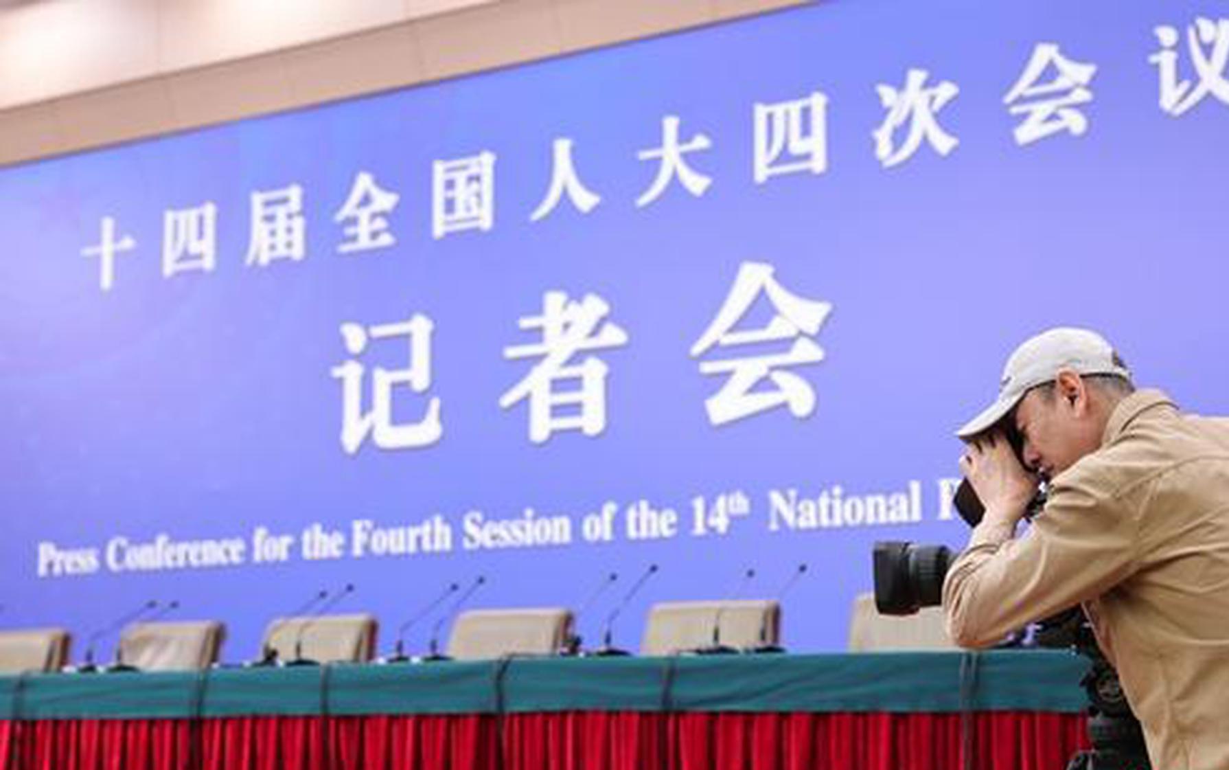 China's national legislature to hold press conference ahead of annual session