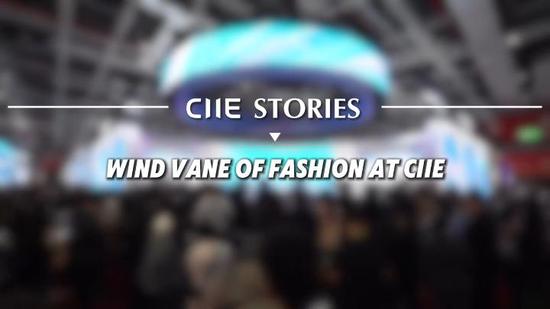 CIIE Stories | Wind vane of fashion at CIIE
