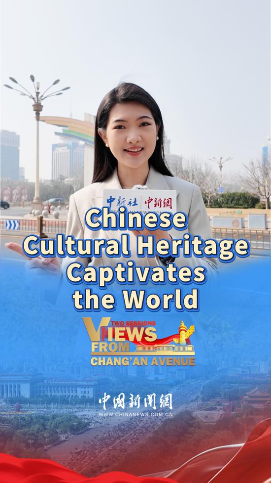 China's cultural heritage goes global, captivating the world | Views From Chang'an Avenue
