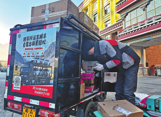 Deliveries in Xizang are now faster and cheaper