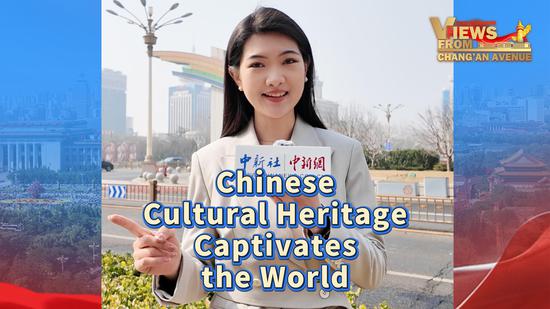 China's cultural heritage goes global, captivating the world | Views From Chang'an Avenue