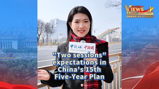 'Two sessions' expectations in China's 15th Five-Year Plan | Views From Chang'an Avenue