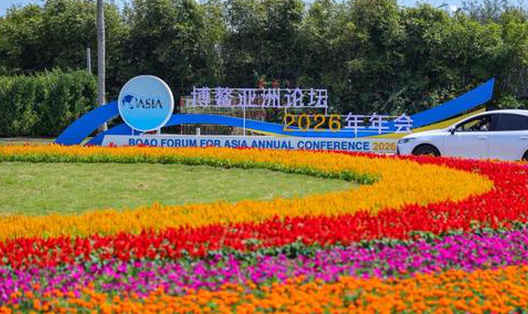 Foreign leaders announce to attend Boao Forum for Asia Annual Conference 2026