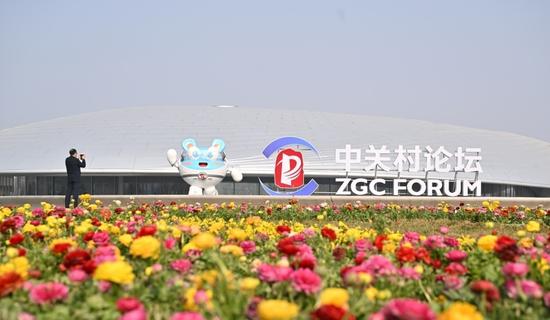 2026 Zhongguancun Forum opens in Beijing