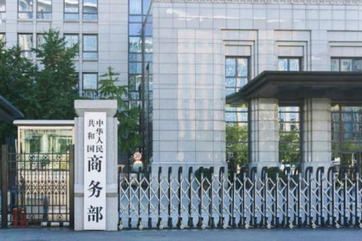 China identifies Mexico's restrictive measures as trade, investment barriers