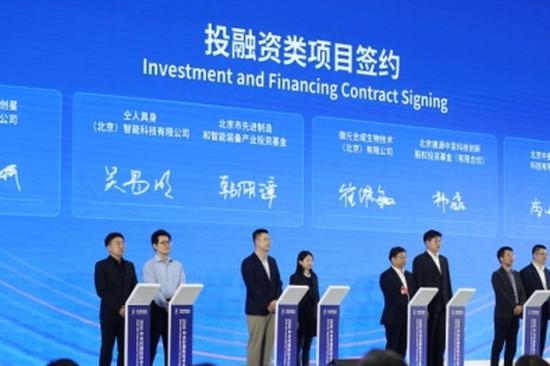 2026 ZGC Forum highlights deep integration of technological and industrial innovation