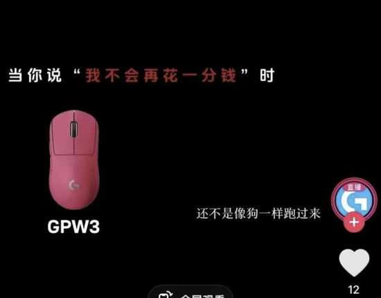 Logitech faces backlash in China over Douyin post comparing customers to dogs