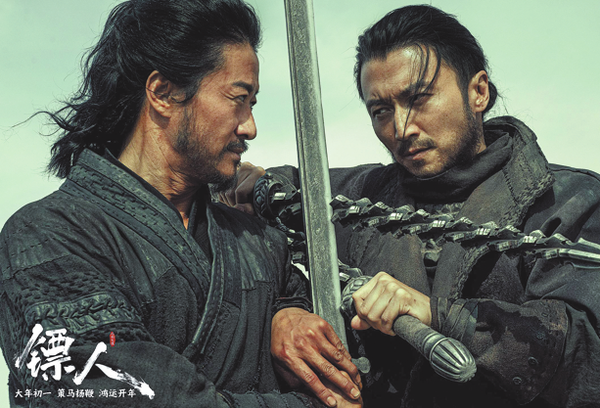 A poster of Blades of the Guardians. (Photo / provided to China Daily)
