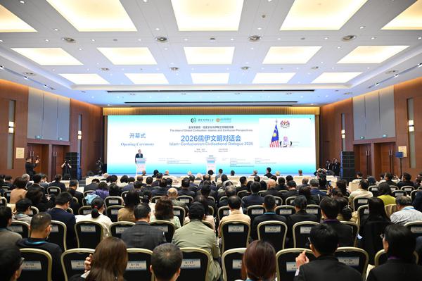 The Islam-Confucianism Civilisational Dialogue 2026 was held in Beijing on April 16. This year's dialogue, themed "The Idea of Global Civilisation: Islamic and Confucian Perspectives", was jointly hosted by the International Confucian Association (ICA) and the International Islamic University Malaysia (IIUM). (Photo by Tian Yuhao / China News Service)