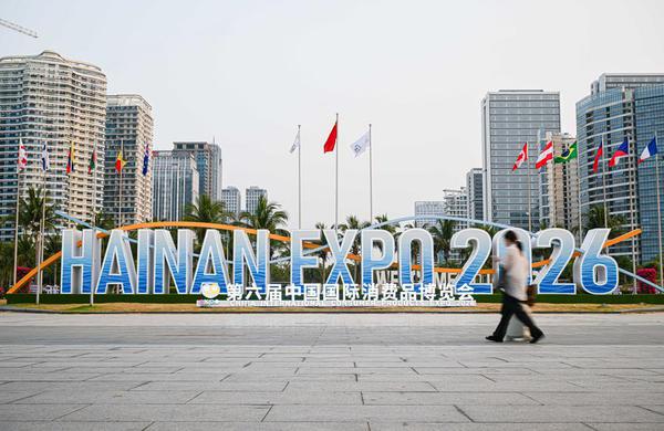 This photo taken on April 11, 2026 shows a view of the Hainan International Convention and Exhibition Center, the main venue for the sixth China International Consumer Products Expo (CICPE), in Haikou, south China's Hainan Province. (Xinhua/Pu Xiaoxu)