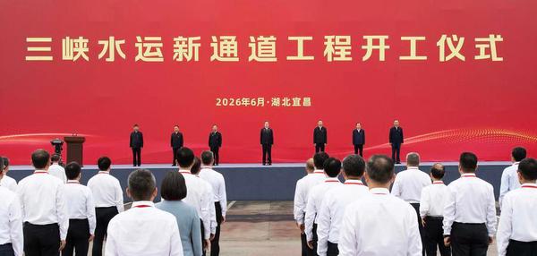 Chinese Vice Premier Ding Xuexiang, also a member of the Standing Committee of the Political Bureau of the Communist Party of China Central Committee, kicks off the construction of the Three Gorges new waterway project at a commencement ceremony in Yichang, central China's Hubei Province, on June 8, 2026. (Xinhua/Li Tao)