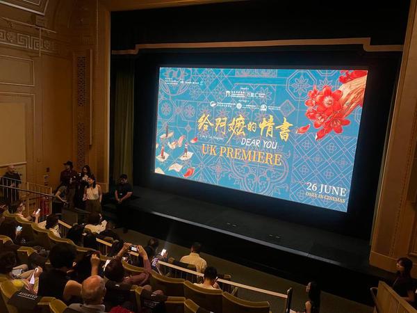 Audience take pictures of the screen ahead of the premiere of Chinese film "Dear You" at a cinema in London, Britain, June 20, 2026. (Xinhua/Zhao Jiasong)