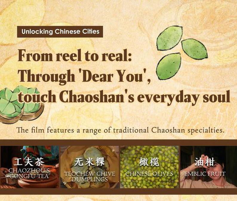 From reel to real: Through 'Dear You', touch Chaoshan's everyday soul