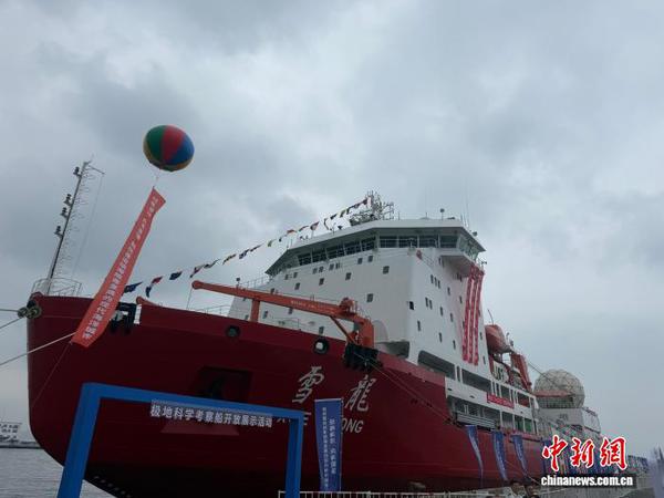 China's research icebreakers Xuelong (Snow Dragon)