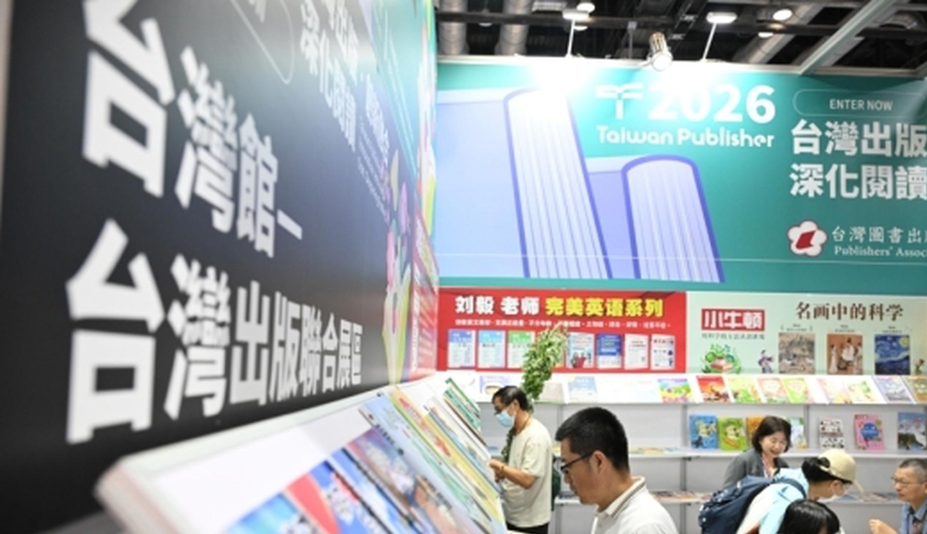 Chinese mainland slams DPP authorities for obstructing ECFA implementation 