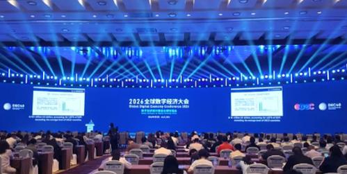 Global Digital Economy Conference 2026 opens in Beijing