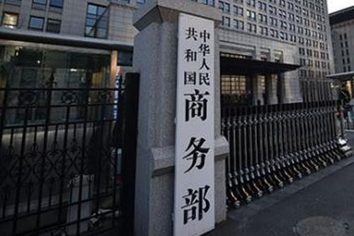 China willing to lengthen cooperation list with Canada, compress 'problem list': commerce ministry