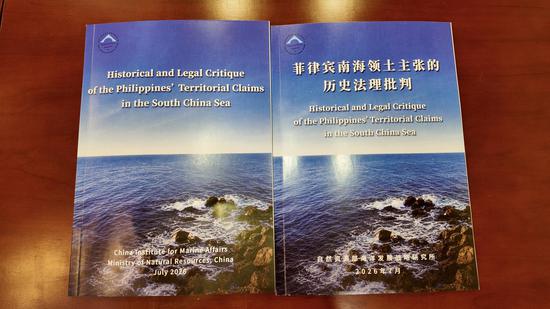 The report, "Historical and Legal Critique of the Philippines' Territorial Claims in the South China Sea," is released in Beijing, July 8, 2026. (Photo: China News Network/Wei Chenxi)