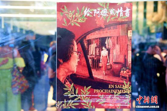 Chinese film Dear You premieres in Paris