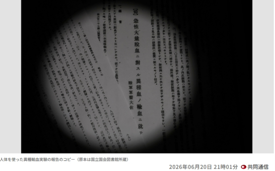 Kyodo News