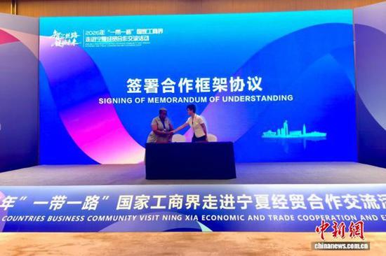Belt and Road business exchange event held in Ningxia