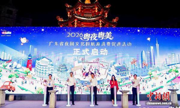 Guangdong Province launches a nighttime cultural and tourism consumption campaign in Shantou City, July 13, 2026. (Photo: China News Service)