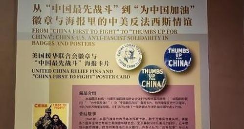 U.S. Flying Tigers delegation visits Beijing exhibition on China-U.S. Friendship