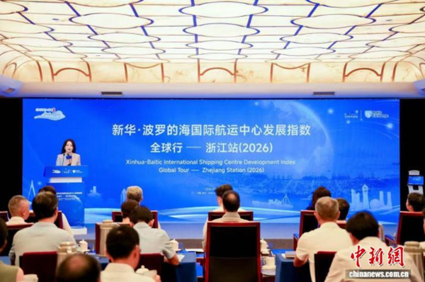 The 2026 Global Roadshow of the Xinhua-Baltic International Shipping Centre Development Index (ISCDI) is held in Hangzhou on Tuesday, July 14, 2026. (Photo: China News Service）