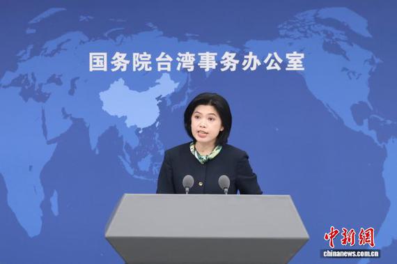 Zhu Fenglian, spokesperson for the State Council Taiwan Affairs Office. (Photo/China News Service)