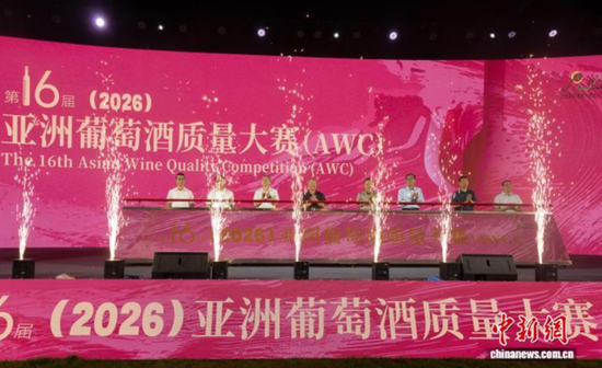 16th Asian Wine Competition kicks off in northwest China's Ningxia