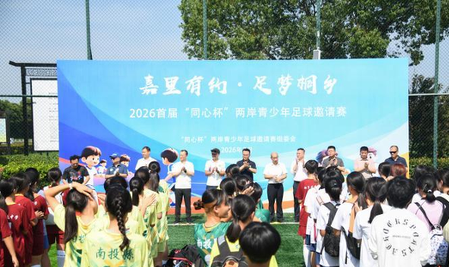 Cross-Strait youth gather in Zhejiang for football tournament