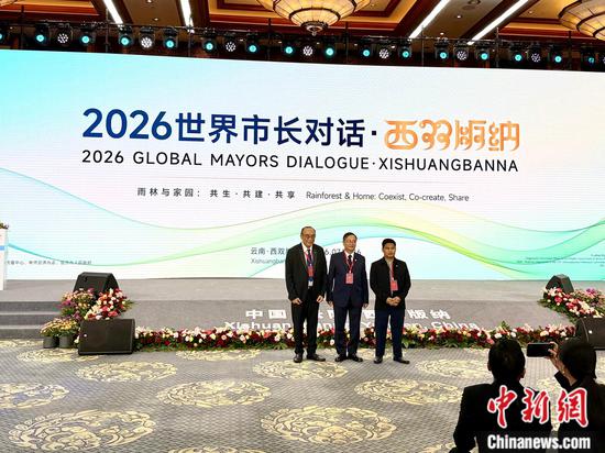 Representatives and guests pose for photos during the 2026 Global Mayors Dialogue · Xishuangbanna in Xishuangbanna Dai Autonomous Prefecture, southwest China's Yunnan Province, on July 16, 2026. (Photo: China News Network/Huang Fang)