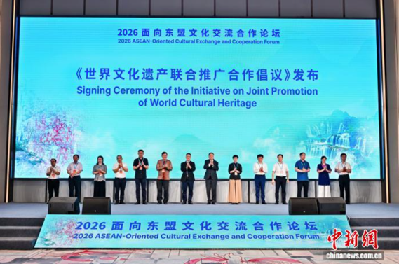 The 2026 ASEAN-Oriented Cultural Exchange and Cooperation Forum was held Wednesday in Chongzuo, Guangxi. (Photo: China News Service）