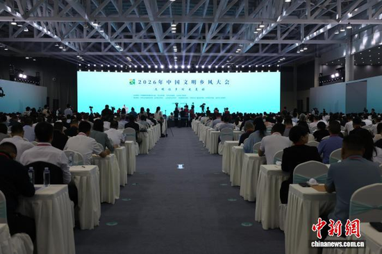 The 2026 Conference on Social Etiquette and Civility in Rural Areas opens in Linyi, Shandong Province, July 16, 2026. (Photo: China News Service/Zhou Yiwei)