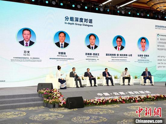 Municipal leaders from around the world participate in in-depth group dialogues during the 2026 Global Mayors Dialogue in Xishuangbanna Dai Autonomous Prefecture, southwest China's Yunnan Province, on July 16, 2026. (Photo: China News Network/Huang Fang)