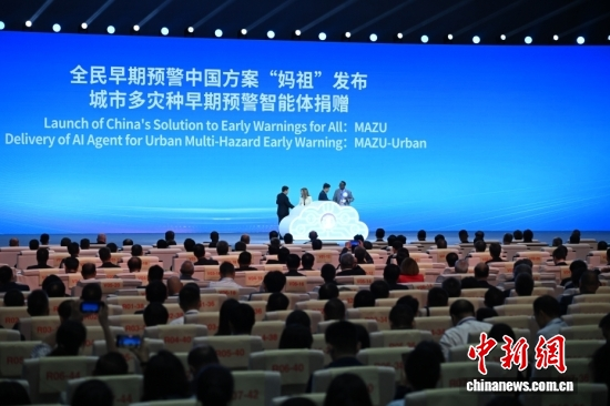 MAZU is unveiled at the 2025 World Artificial Intelligence Conference, July 26, 2025. (Photo: China News Service/Tian Yuhao)