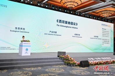 The Xishuangbanna Initiative is officially released at the 2026 Global Mayors Dialogue in Xishuangbanna on July 16, 2026. (Photo/Li Jiaxian)