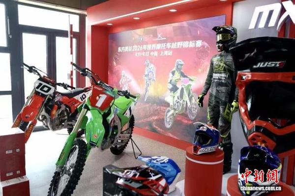 A press conference for the 2026 FIM Motocross World Championship (MXGP) China Shanghai round was held in Shanghai on Sunday, July 19. (Photo: China News Service）