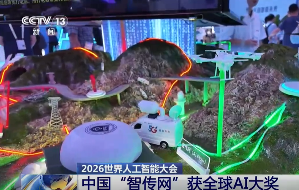 (Photo: screenshot from CCTV News)