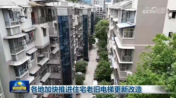 (Screenshot from CCTV News)